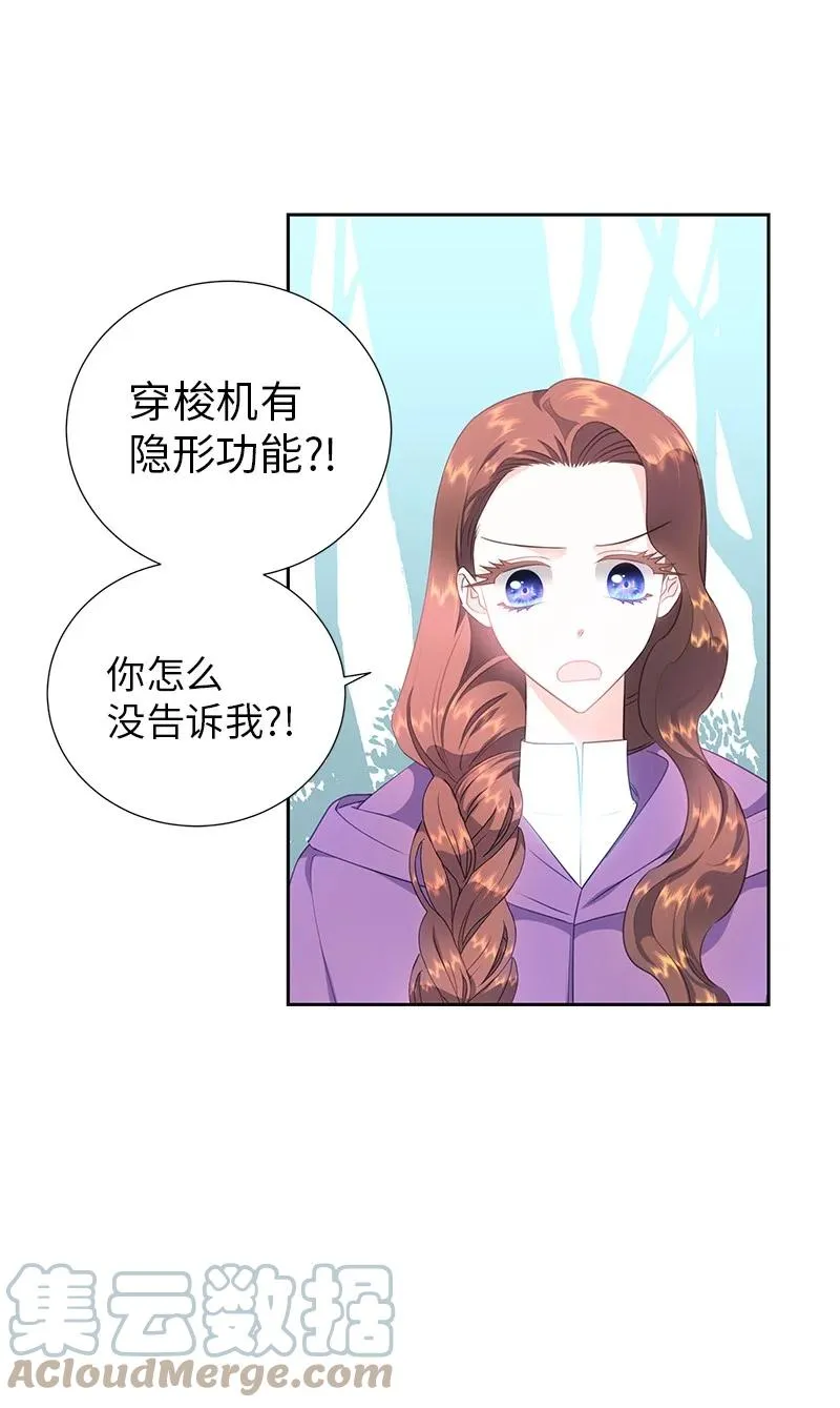 79 列弗的隐形功能 第13页