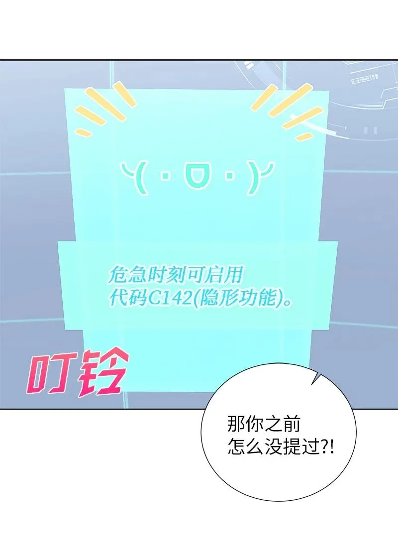 79 列弗的隐形功能 第14页