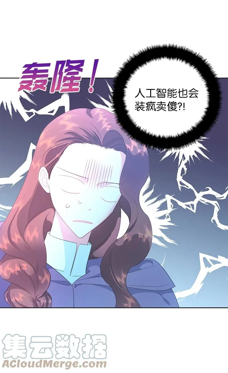 79 列弗的隐形功能 第16页