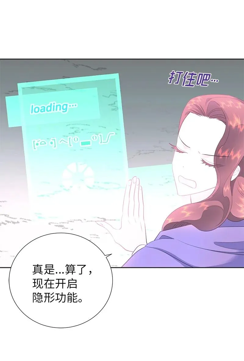 79 列弗的隐形功能 第17页