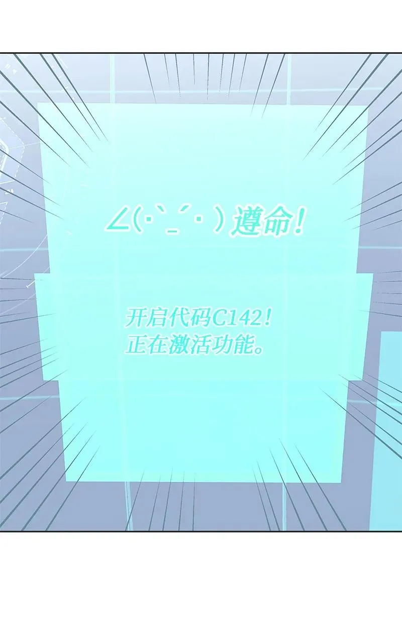 79 列弗的隐形功能 第18页