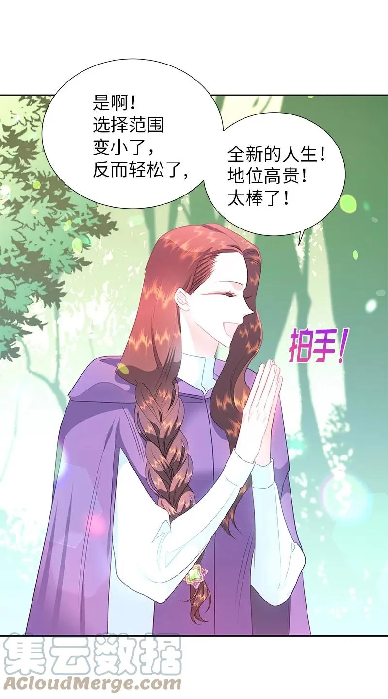 79 列弗的隐形功能 第22页