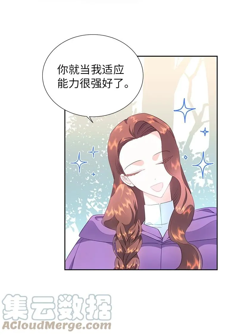 79 列弗的隐形功能 第28页