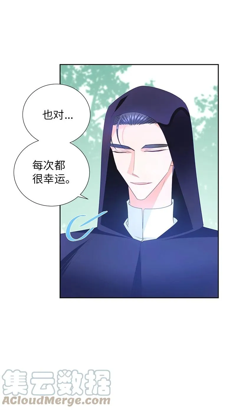 79 列弗的隐形功能 第31页