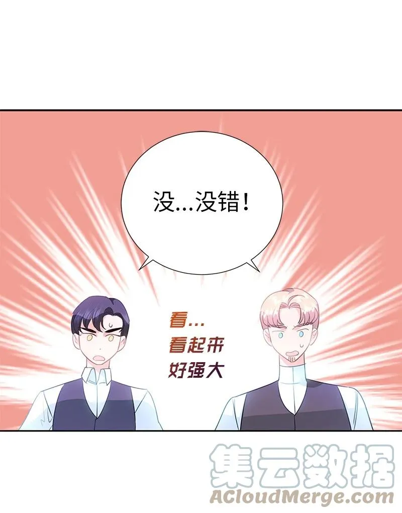 79 列弗的隐形功能 第58页