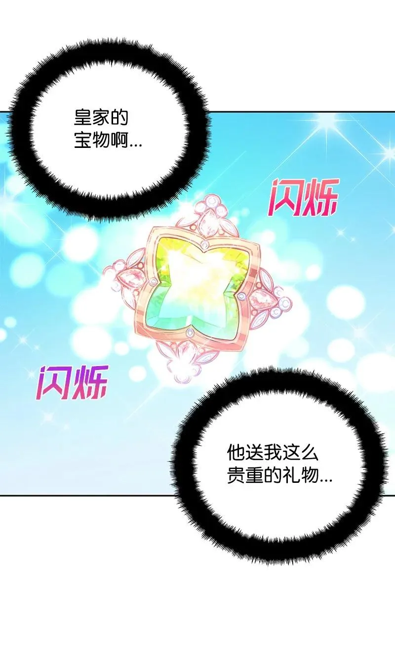 78 我们重新开始吧 第5页