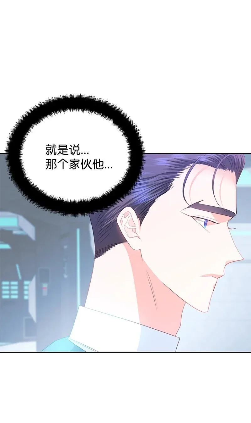78 我们重新开始吧 第9页