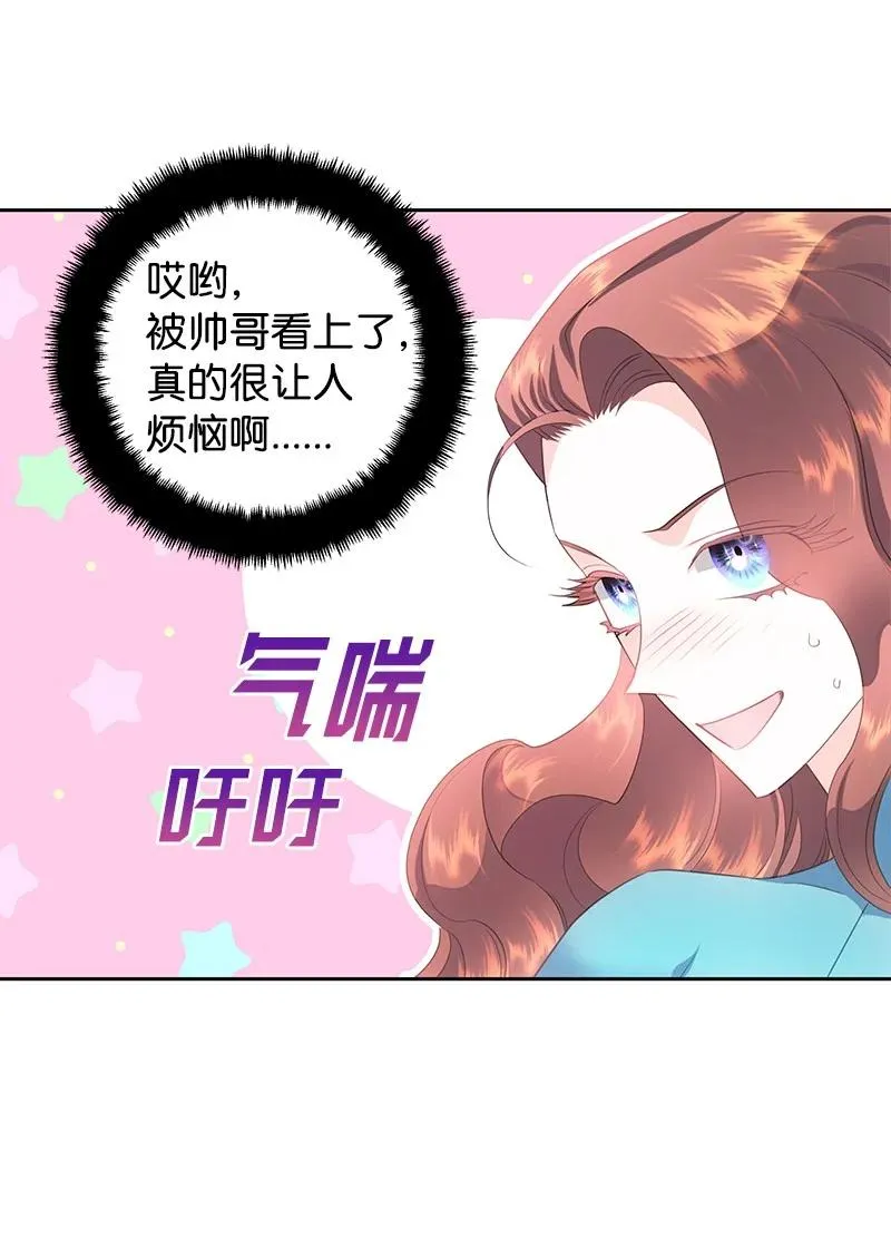 78 我们重新开始吧 第12页