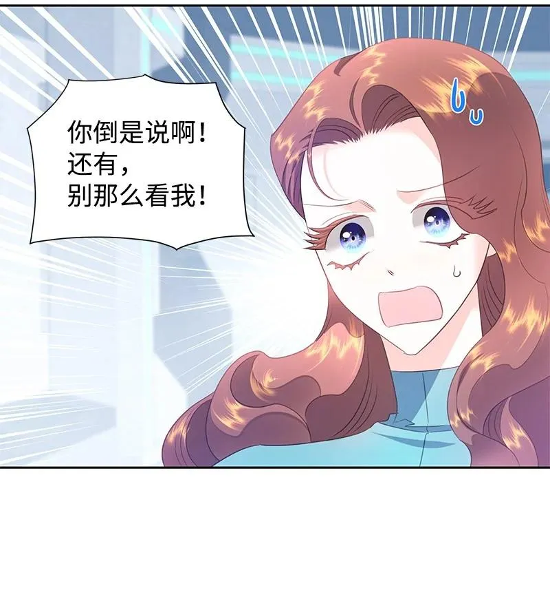 78 我们重新开始吧 第17页