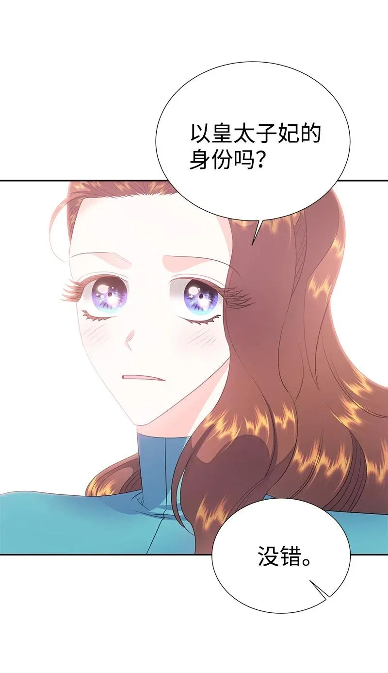 78 我们重新开始吧 第50页