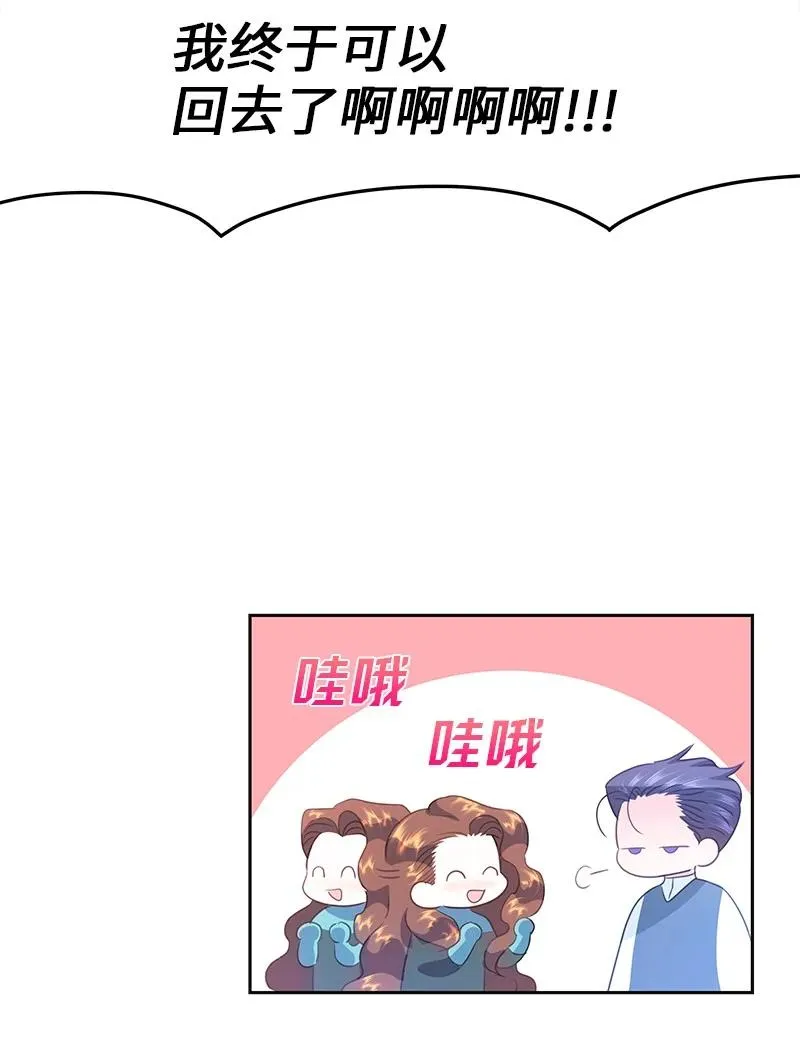 77 希望破灭 第6页