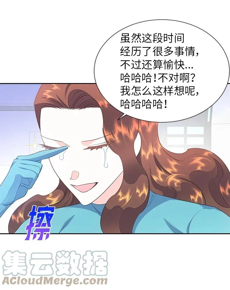 77 希望破灭 第7页