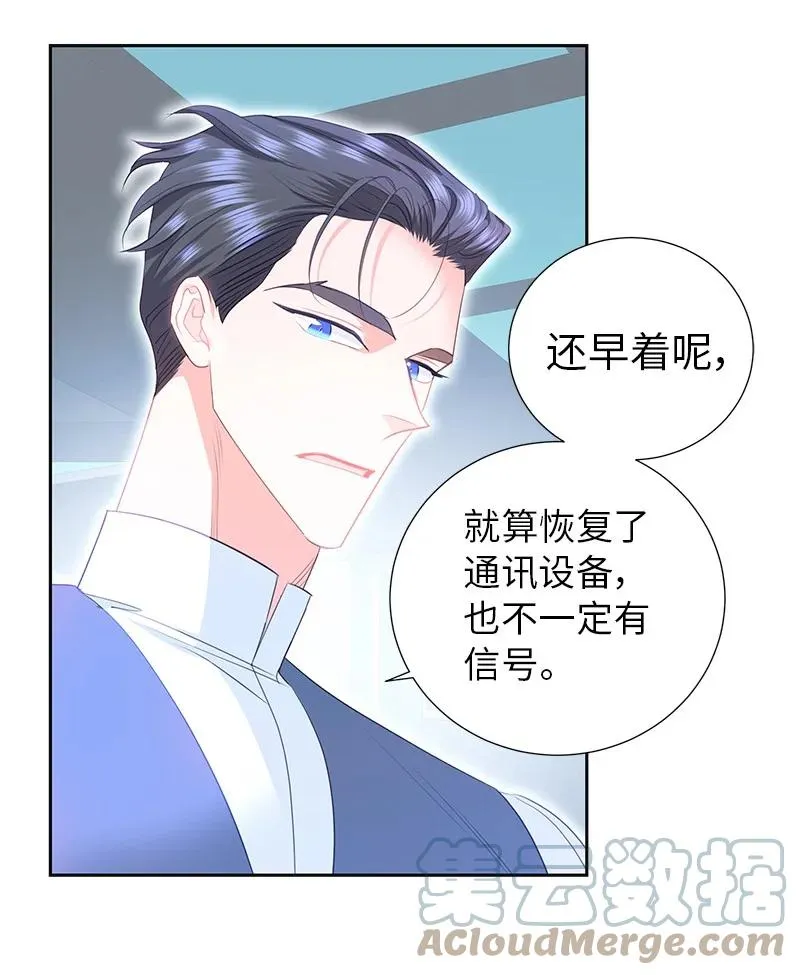 77 希望破灭 第10页