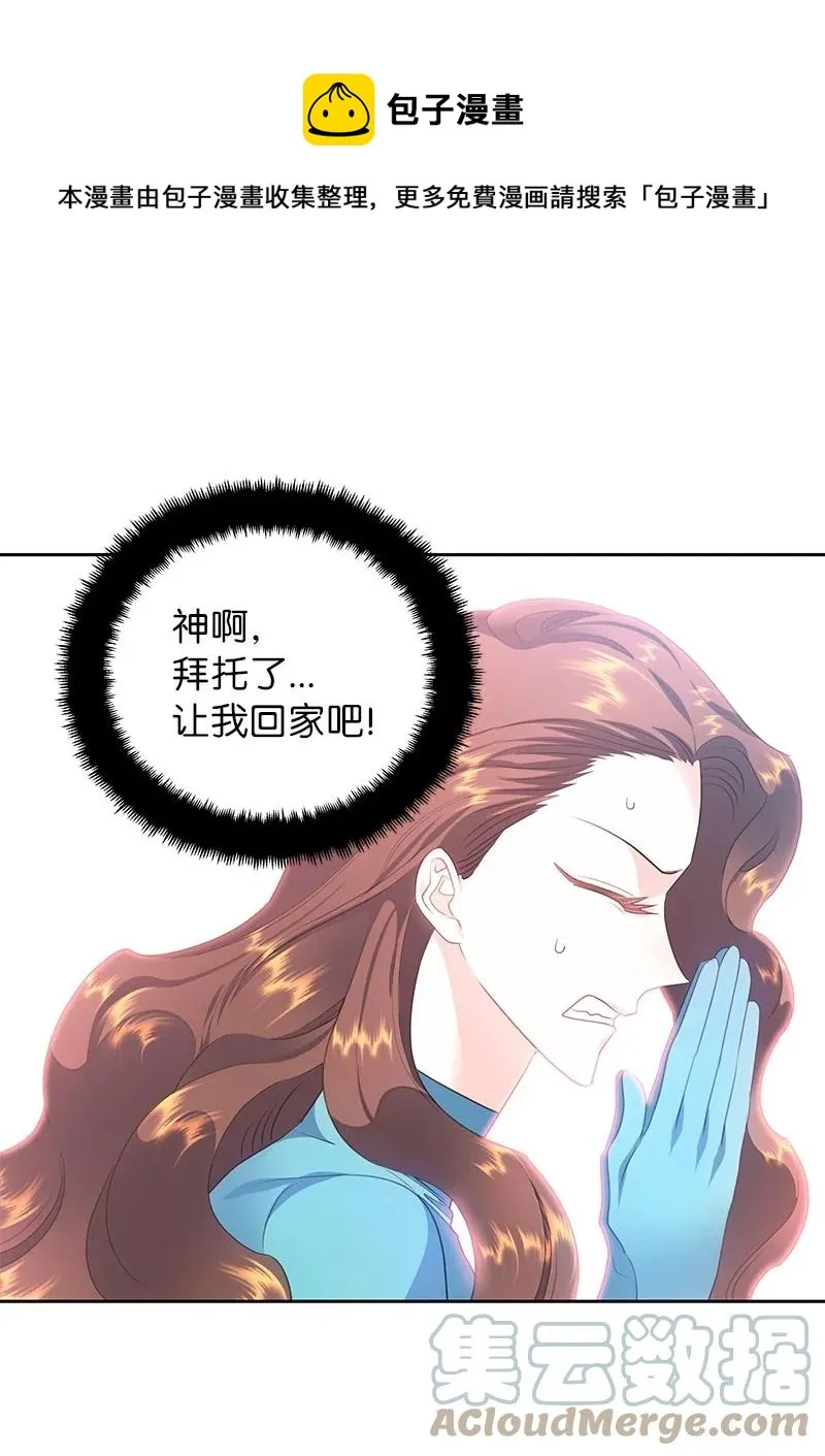 77 希望破灭 第13页