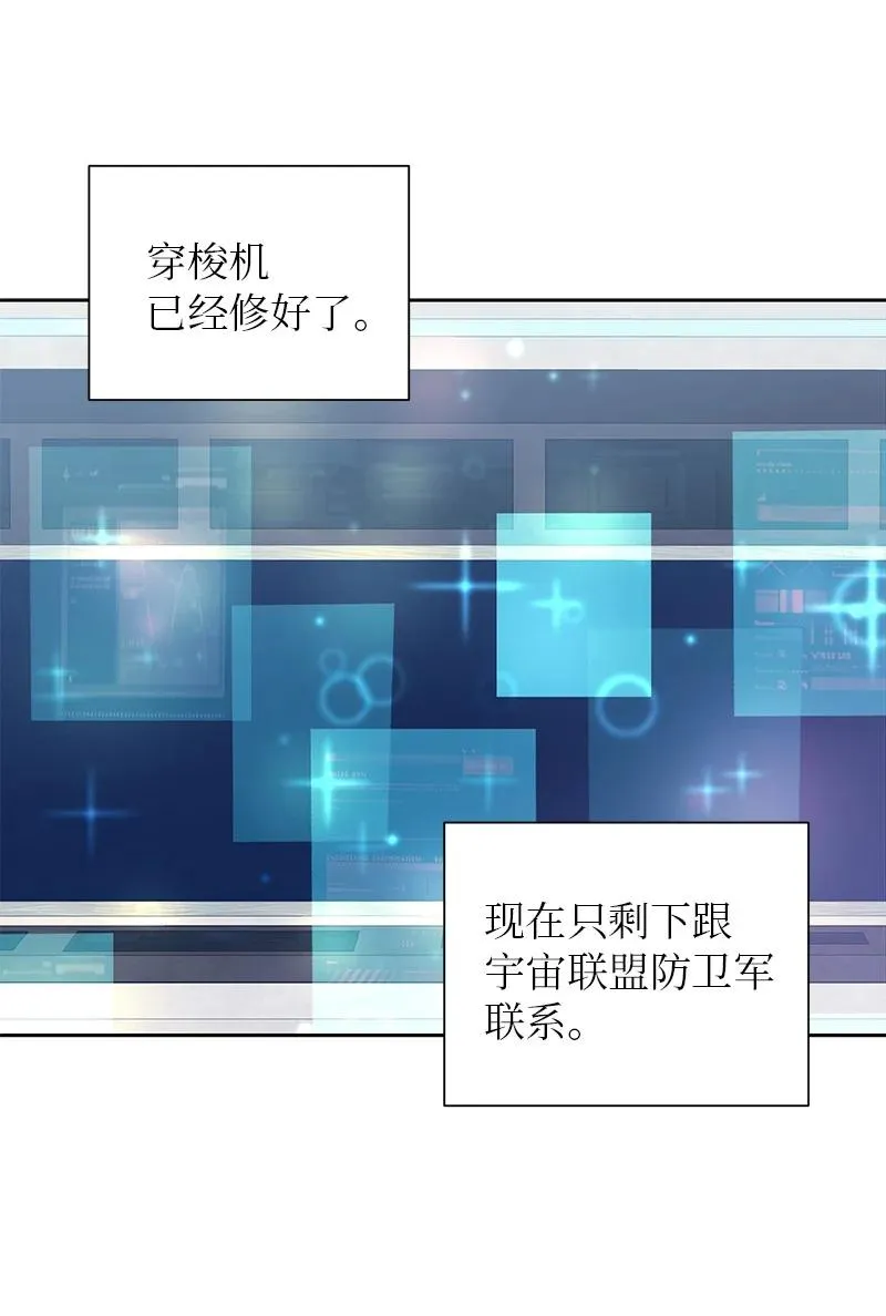 77 希望破灭 第14页