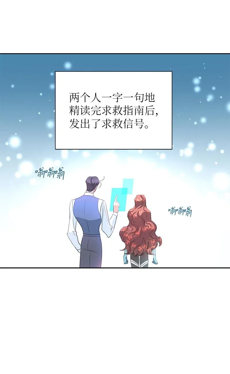 77 希望破灭 第15页