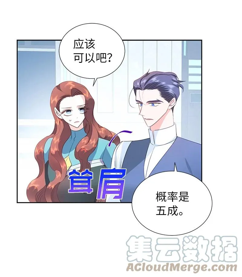 77 希望破灭 第16页