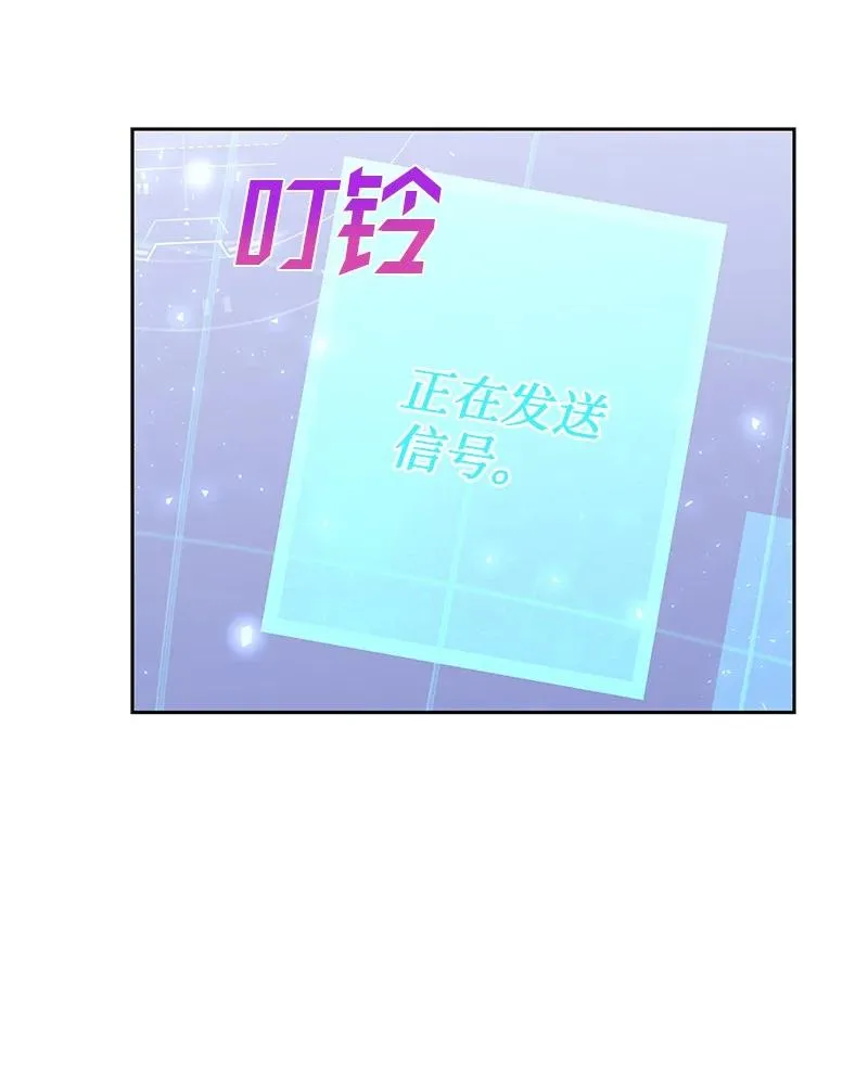 77 希望破灭 第17页