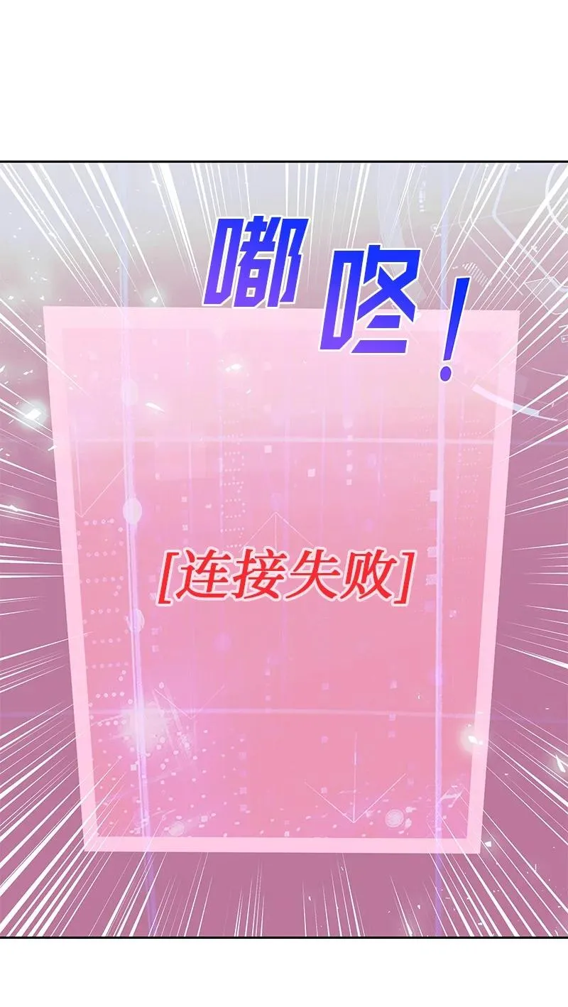 77 希望破灭 第20页