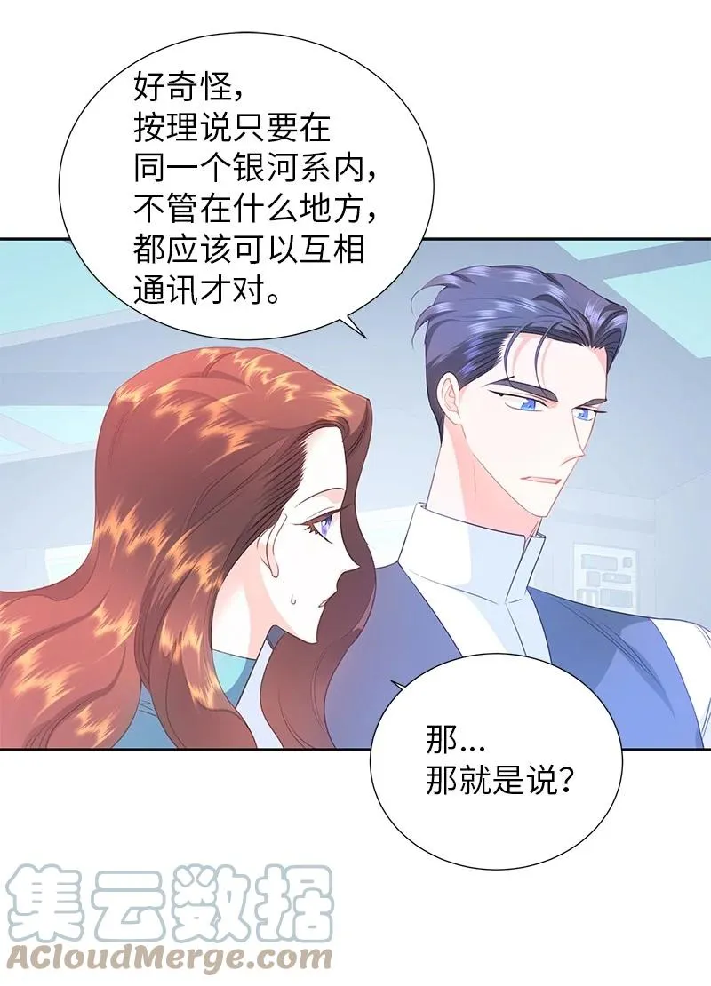 77 希望破灭 第22页
