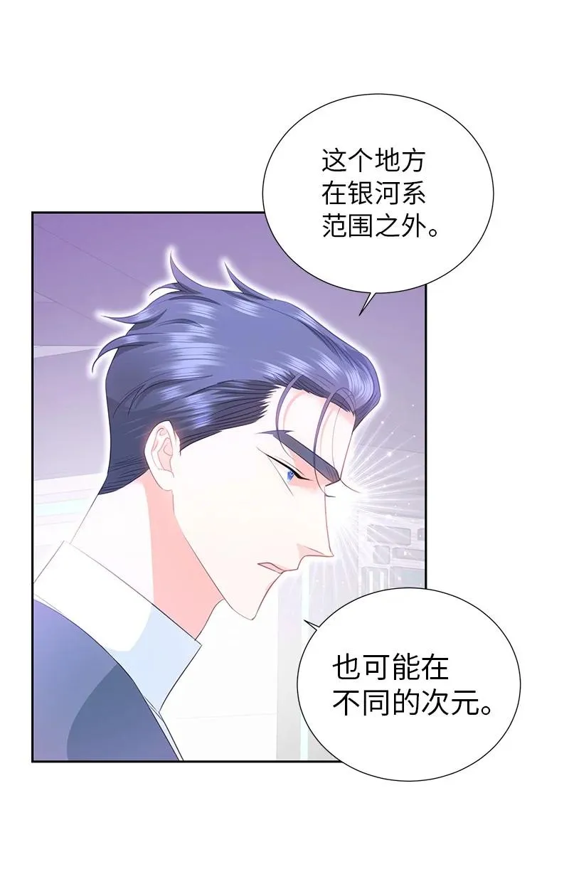77 希望破灭 第23页