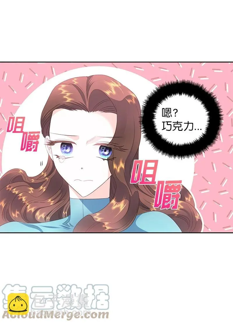 77 希望破灭 第31页