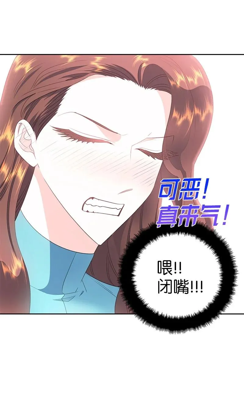 77 希望破灭 第39页