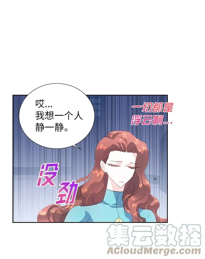 77 希望破灭 第40页