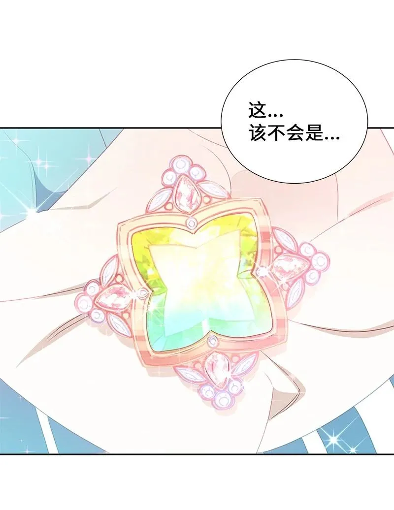 77 希望破灭 第57页