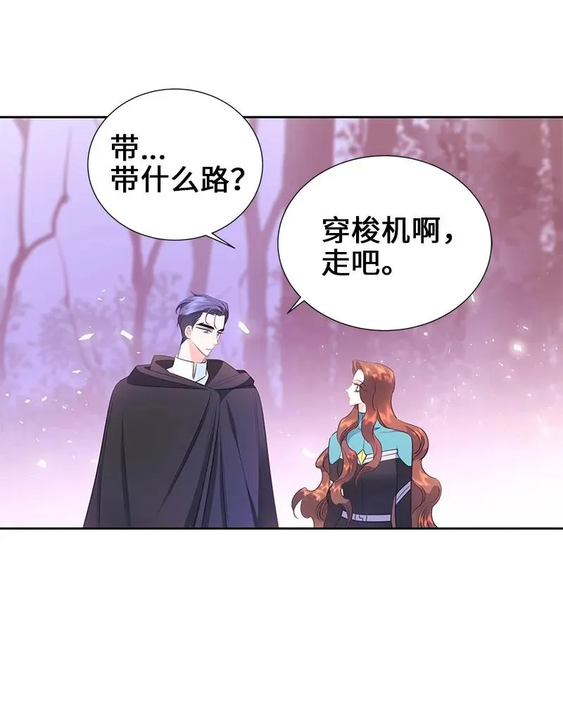76 修复穿梭机 第6页