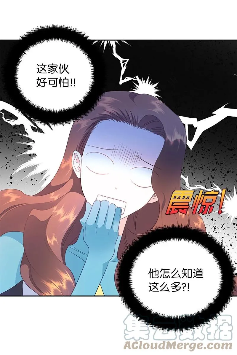 76 修复穿梭机 第7页