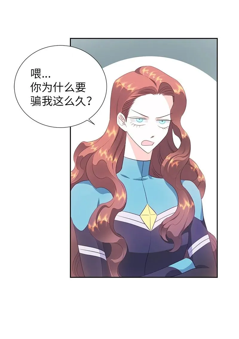 76 修复穿梭机 第11页