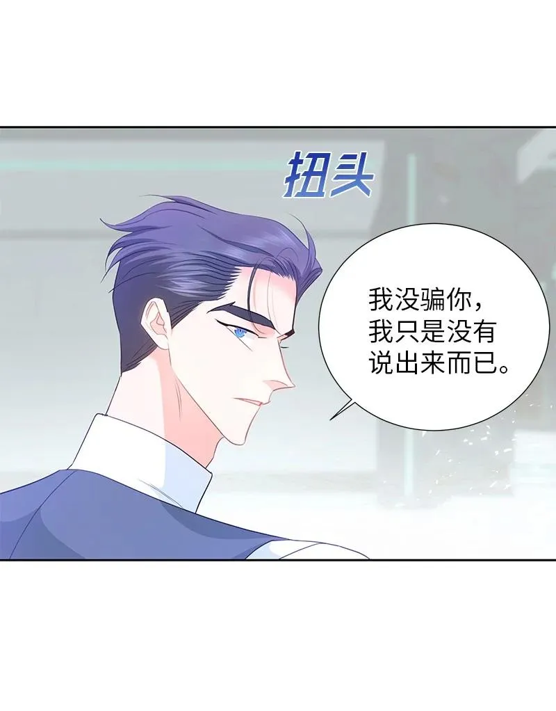 76 修复穿梭机 第12页