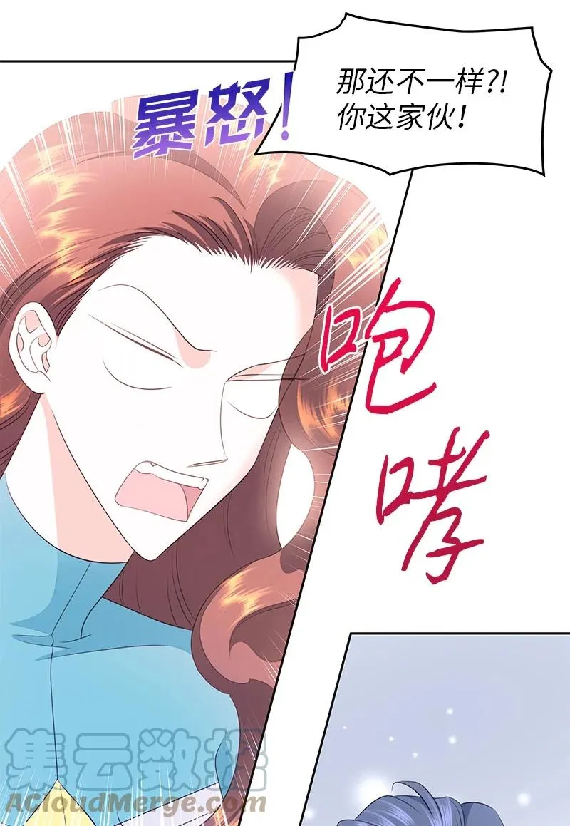 76 修复穿梭机 第13页