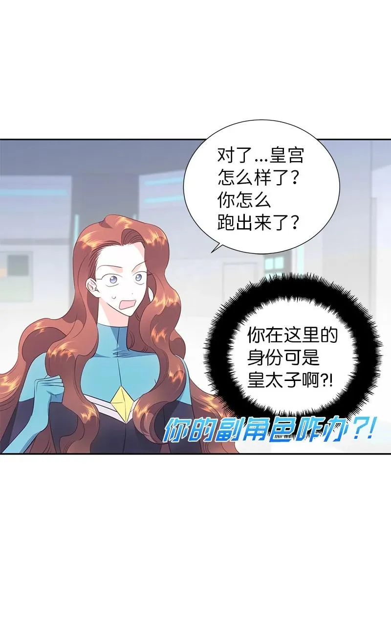 76 修复穿梭机 第15页