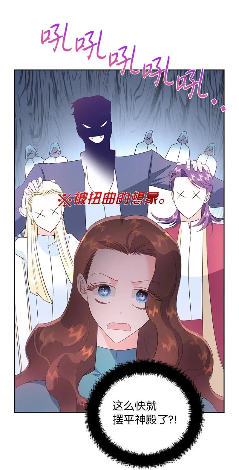 76 修复穿梭机 第18页