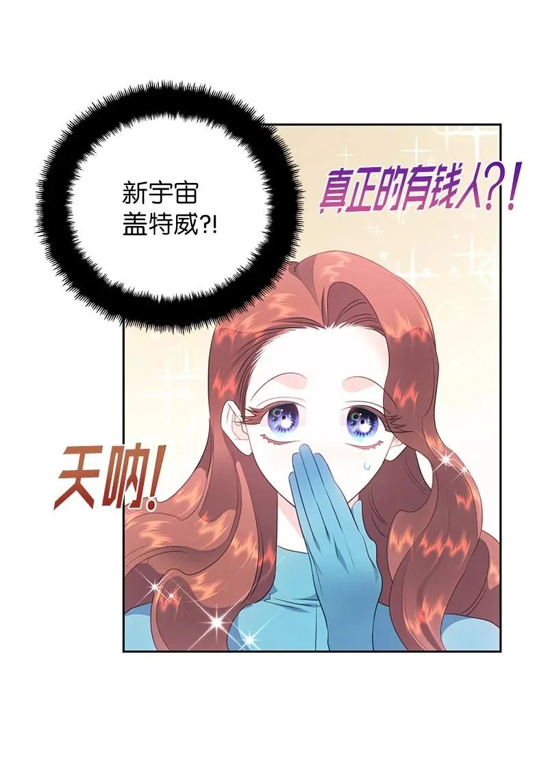 76 修复穿梭机 第23页