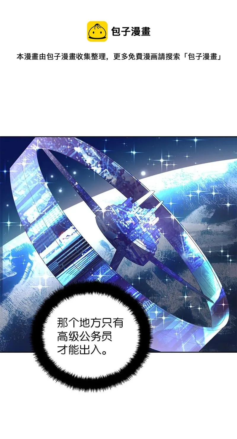 76 修复穿梭机 第24页
