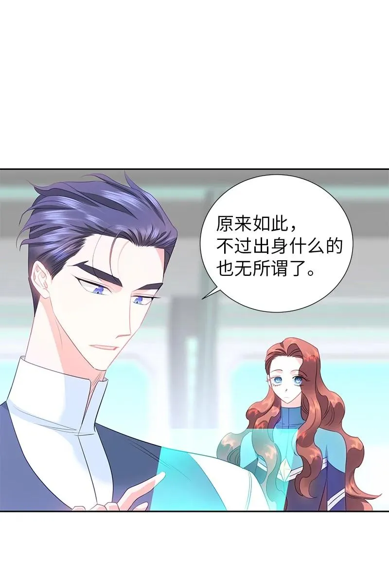 76 修复穿梭机 第27页