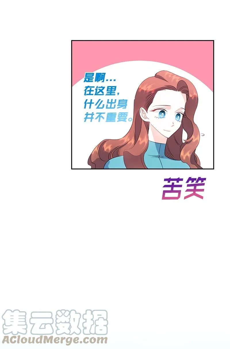 76 修复穿梭机 第28页