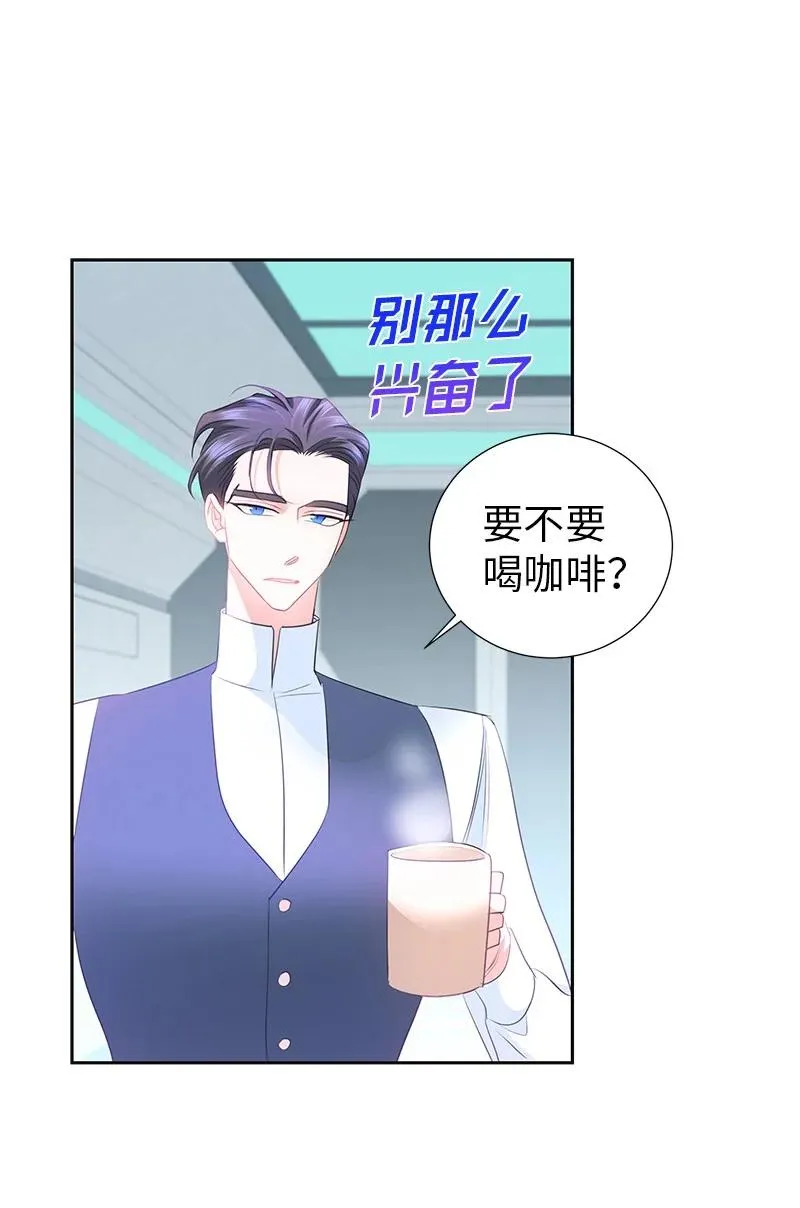 76 修复穿梭机 第33页