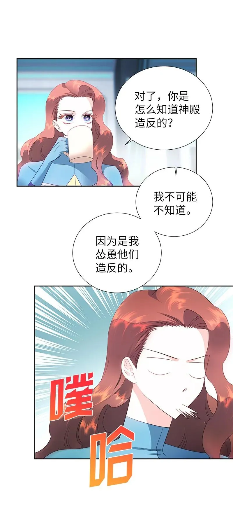 76 修复穿梭机 第36页