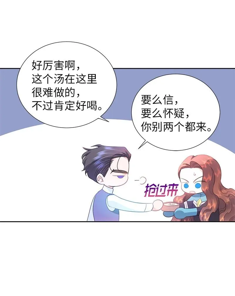 76 修复穿梭机 第42页