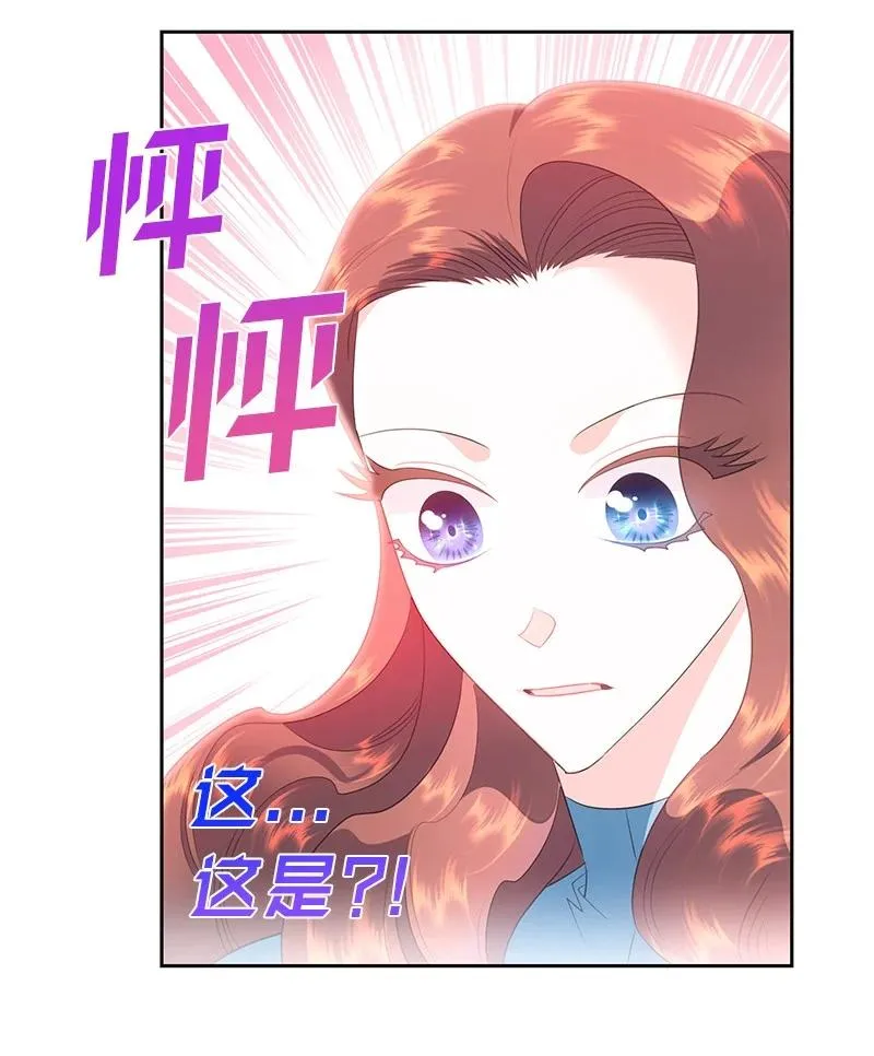 76 修复穿梭机 第44页