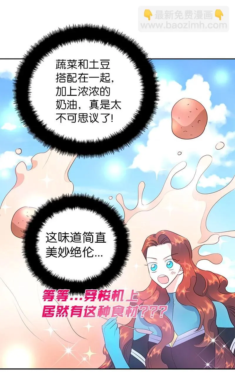 76 修复穿梭机 第45页