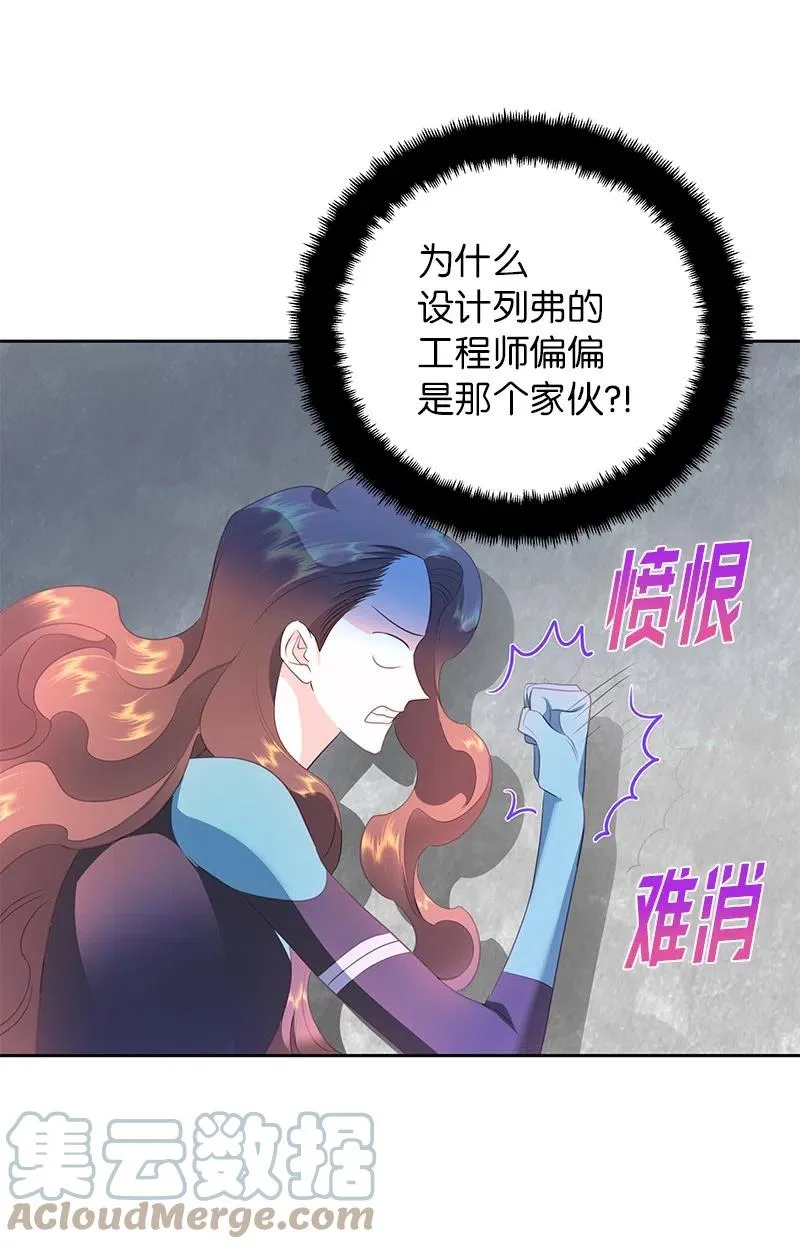 75 变种克拉特 第13页