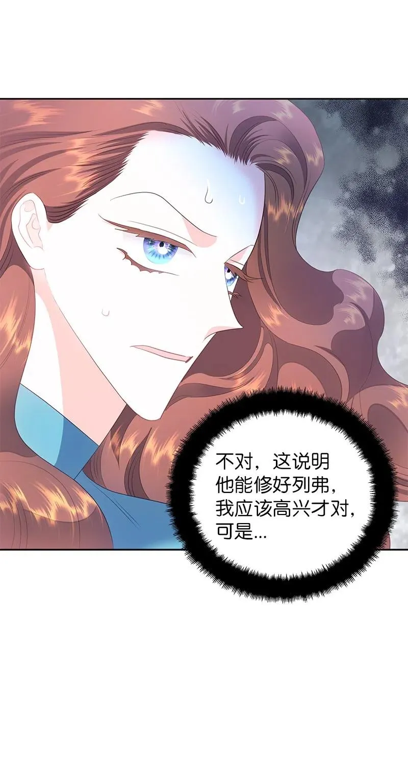 75 变种克拉特 第14页