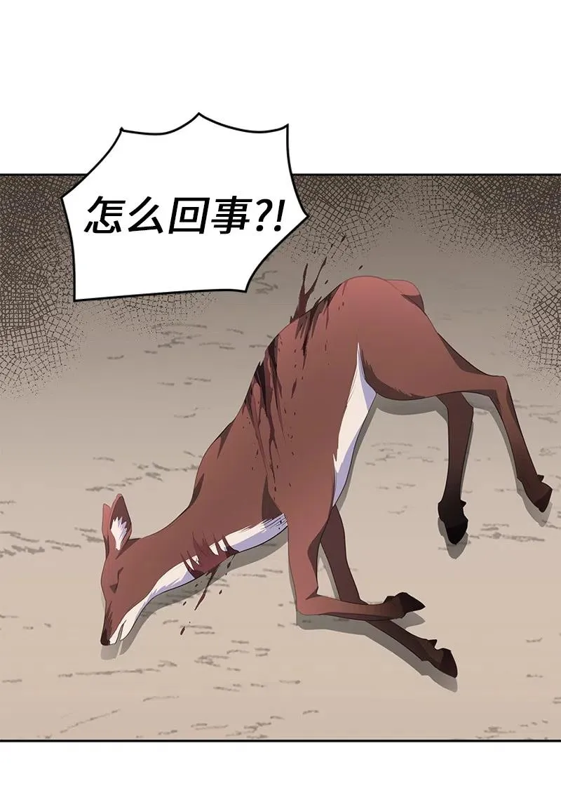 75 变种克拉特 第20页