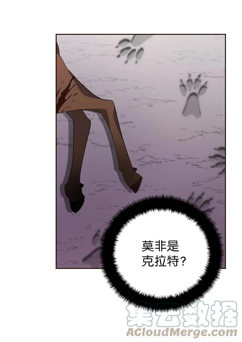 75 变种克拉特 第22页