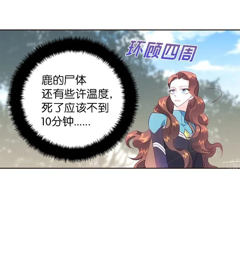 75 变种克拉特 第23页